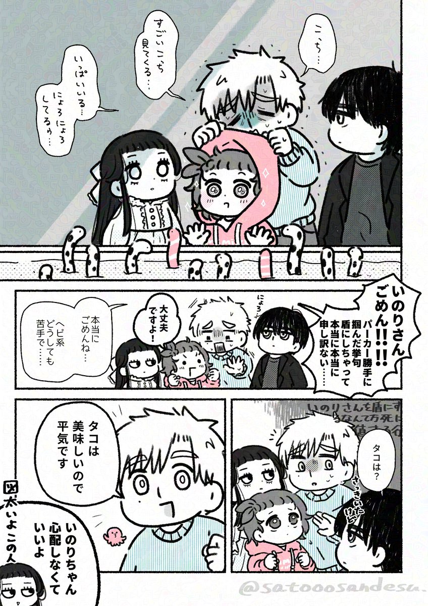 ほんとにしょーもなくて申し訳ないんだけど☀️先生のニョロニョロセーフアウトラインが知りたい

⚠︎みんな仲良し謎世界 