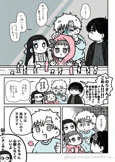 ほんとにしょーもなくて申し訳ないんだけど☀️先生のニョロニョロセーフアウトラインが知りたい

⚠︎みんな仲良し謎世界 
