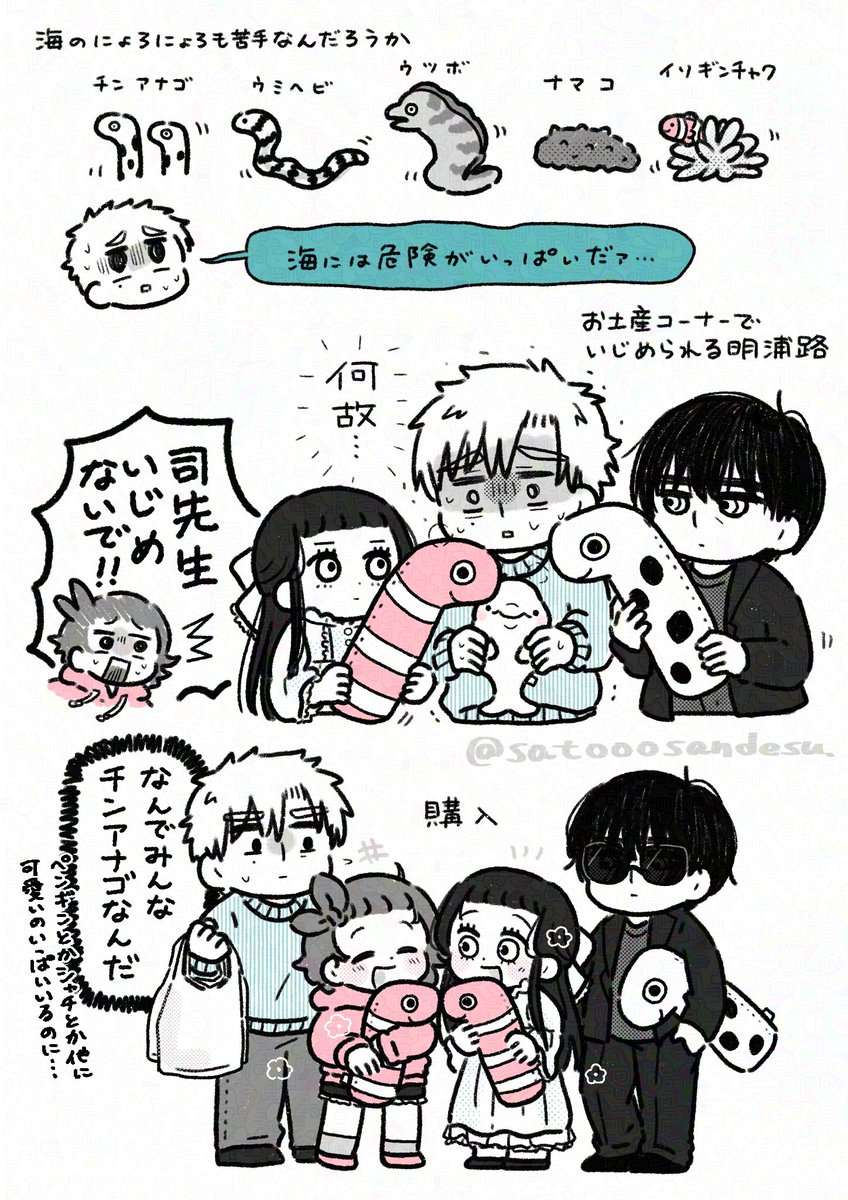 ほんとにしょーもなくて申し訳ないんだけど☀️先生のニョロニョロセーフアウトラインが知りたい

⚠︎みんな仲良し謎世界 