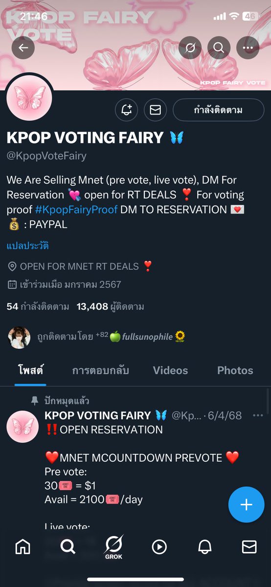 ถั่ว tweet media