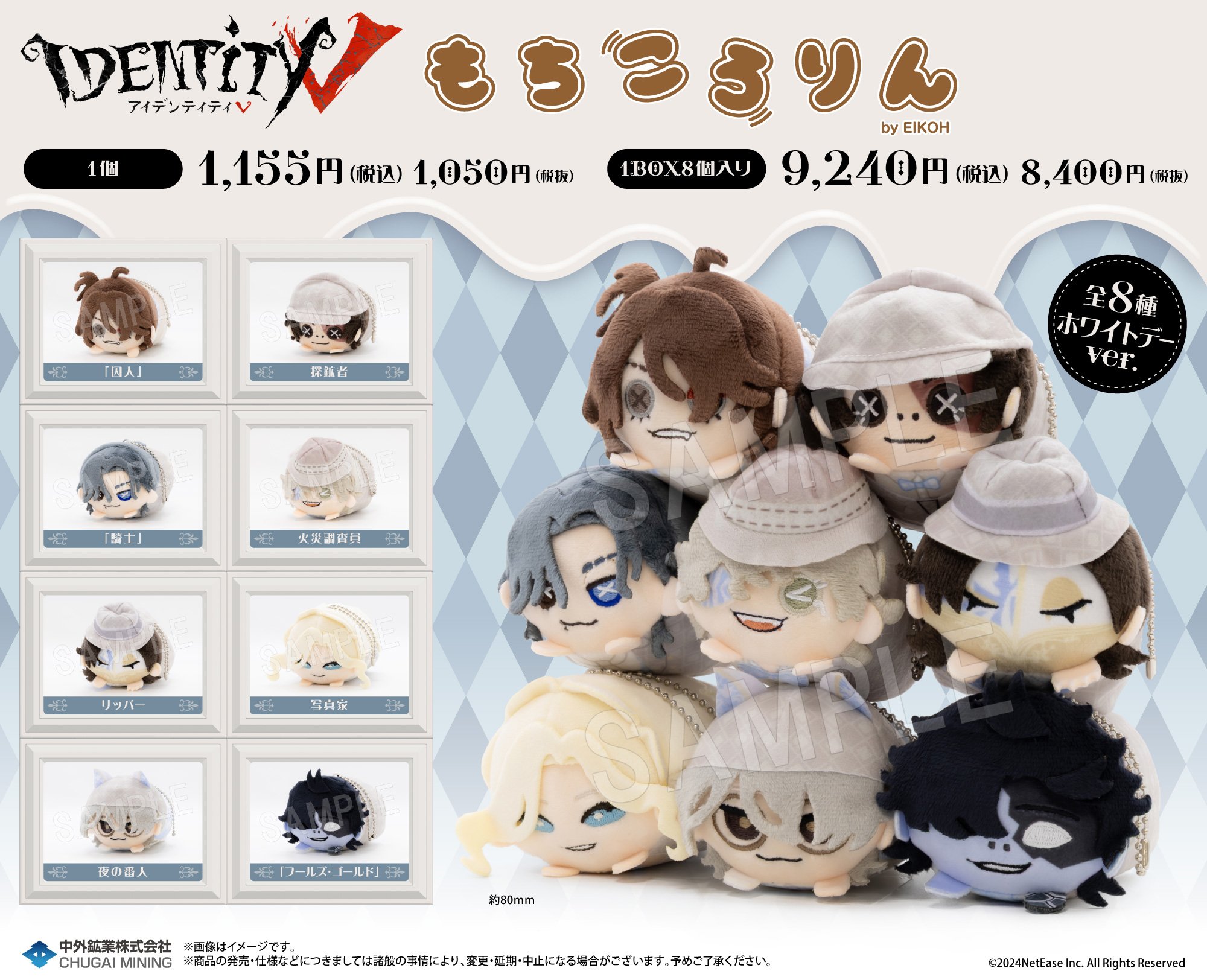 第五人格グッズ情報 (@Identit_v_goods) / X 第五人格グッズ情報 (@Identit_v_goods) / X
