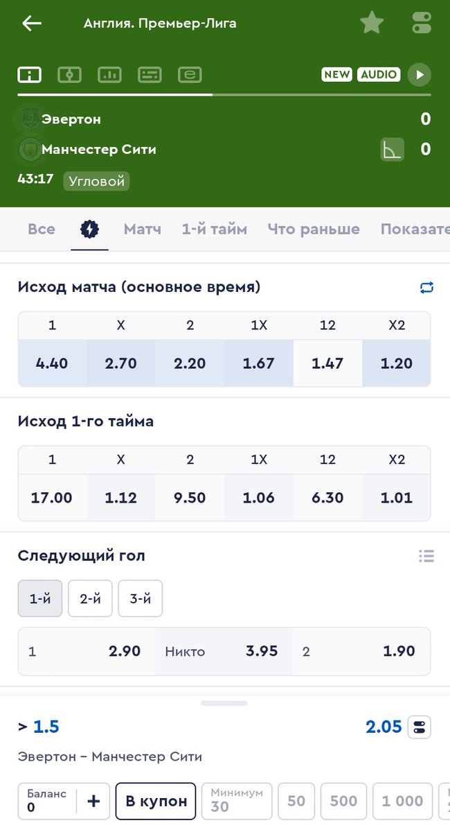 В какое сраное говно лысый каталонский шарлатан превратил клуб из Манчестера, ежели всего на 2 мячика в их матче буки такой кэф дают 🙈🙈🙈