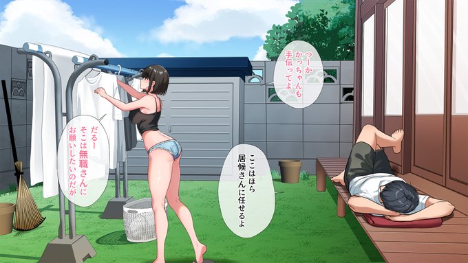 田舎でヤること 