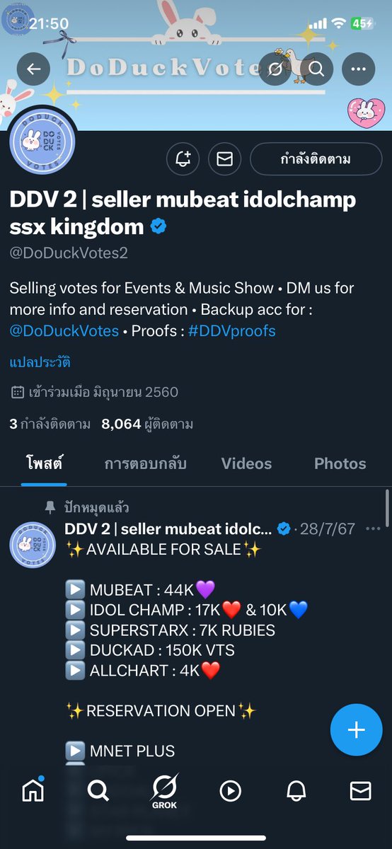 ถั่ว tweet media