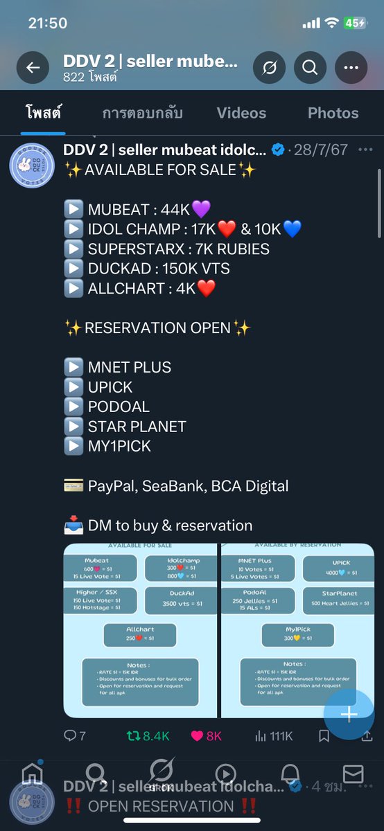 ถั่ว tweet media