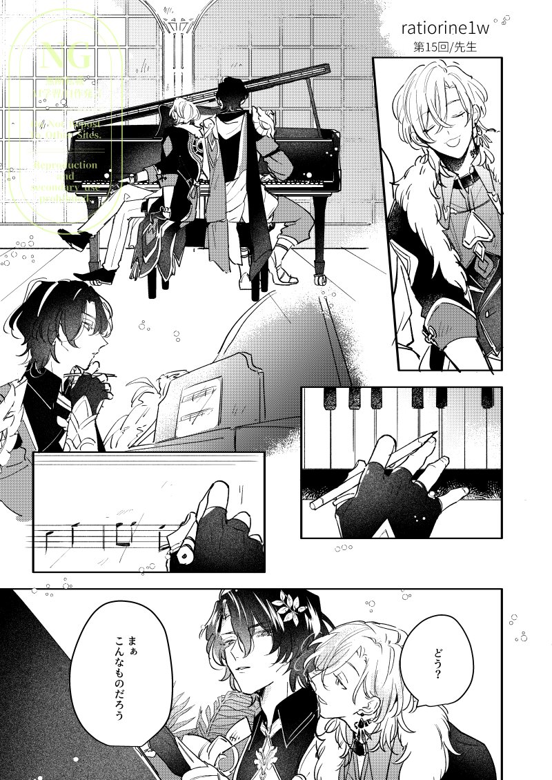 レイチュリワンウィークの再掲です。間に合わなかったときの…
第15回「先生」お借りしました🎹
#ratiorine1w 