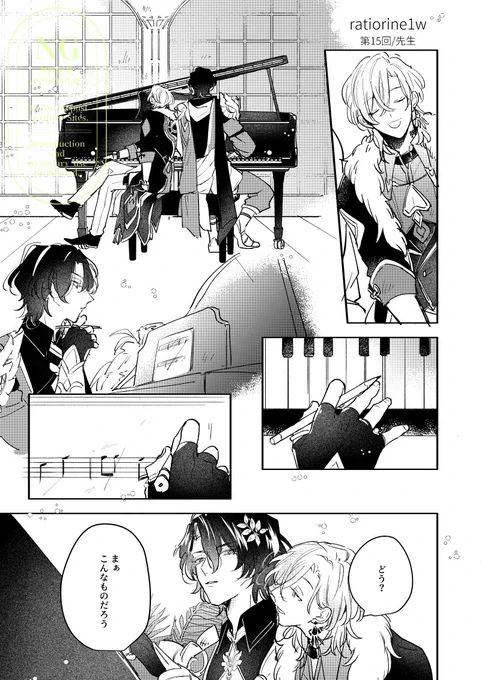 レイチュリワンウィークの再掲です。間に合わなかったときの…
第15回「先生」お借りしました🎹
#ratiorine1w 