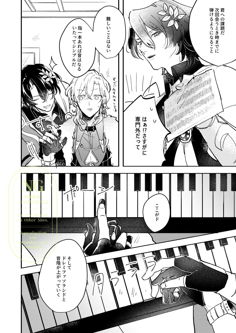 レイチュリワンウィークの再掲です。間に合わなかったときの…
第15回「先生」お借りしました🎹
#ratiorine1w 