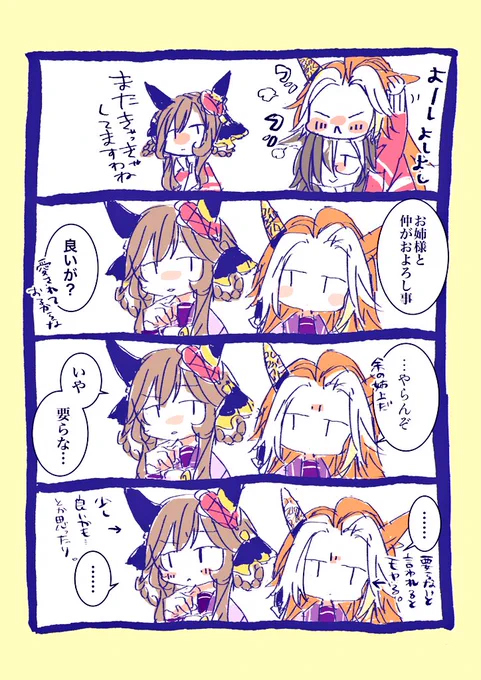 たまには年相応なやりとりをするオルとドンナがみたいラクガキ。 