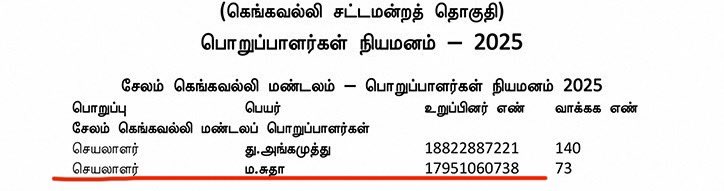 வெண்ணிலா தாயுமானவன் (Vennila Thayumanavan) tweet media