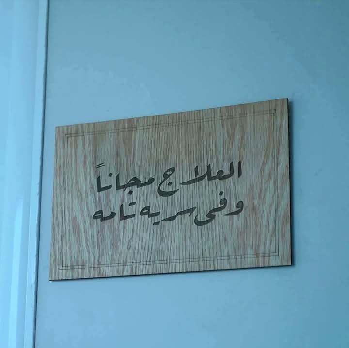 مستشفي عزيمة اسوان لعلاج الإدمان 

رقم التواصل 
01508596677

عرف غيرك لعلك سبب في الخير up