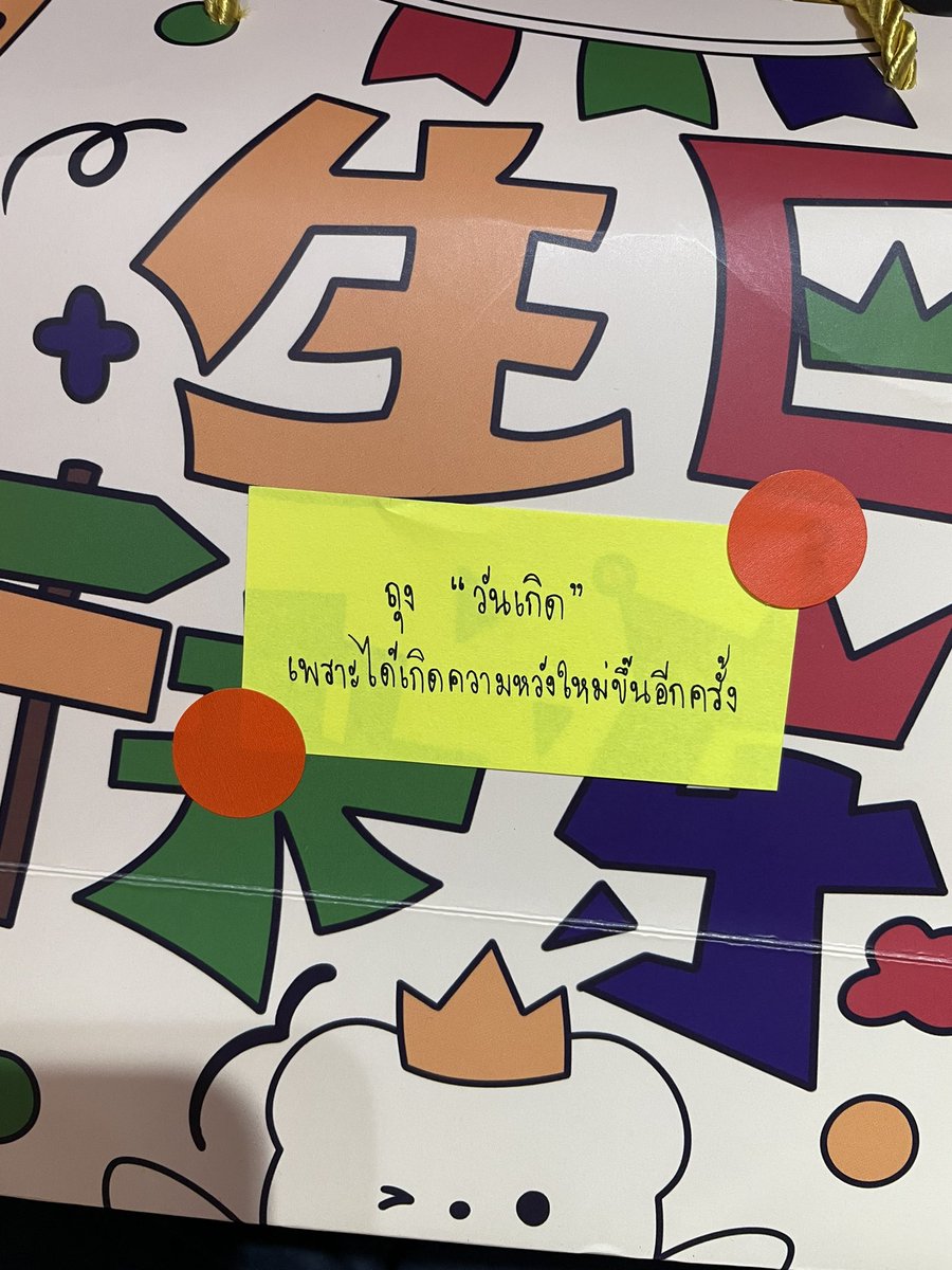 teng_pple's tweet photo. ขอบคุณหลายครับ ^^ จะนำส่งถึงมือผู้รับวันนี้เลยครับ 🧡💪✌️😎 https://t.co/zI8QStlg0b