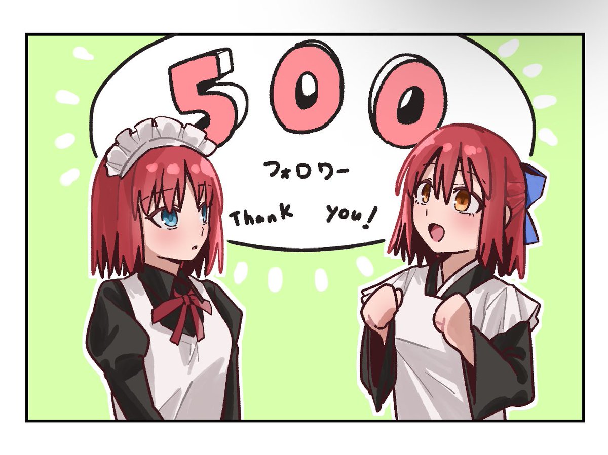 わあい 