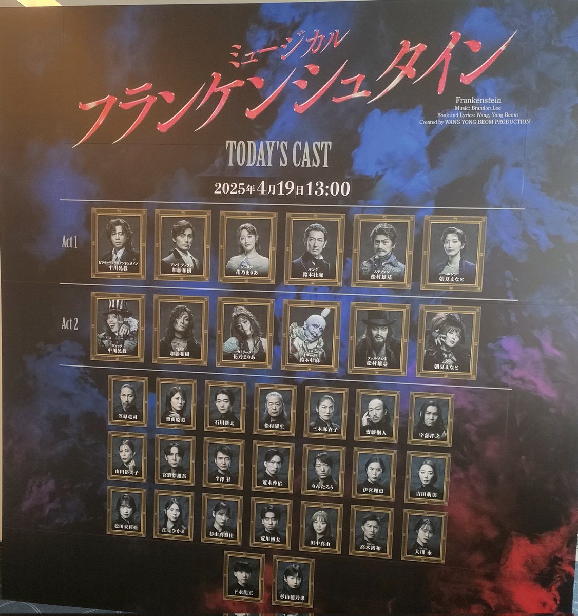 fooomooof's tweet photo. 全く方向性が違う科学者の信念と友情の話でマチソワ。マチネでひたすら泣いたと思ったらソワレめちゃめちゃ笑って感情が疲れた笑 https://t.co/hz9oCOo0fY