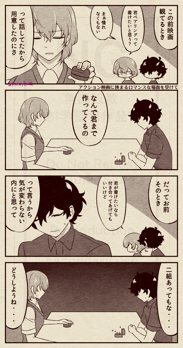 #明主ワンドロワンライ
第63回お題【指輪】
謎時空明主
ほうれんそうは大事 