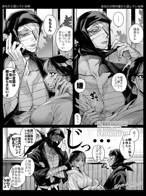 セコム彼氏zatさん夢です #RKRNプラス 