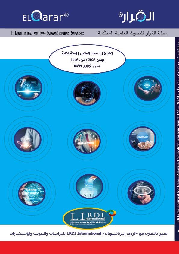 elqarar's tweet photo. يسرنا أن نضع بين أيديكم العدد 16 | المجلد 6 | 15 نيسان (أبريل) 2025 | 17 شوال 1446من مجلة القرار للبحوث العلمية المحكّمة ElQarar Journal for Peer-Reviewed Scientific Research للتواصل واتساب: 009613918812
للاطلاع على الابحاث اضغط على الرابط أدناه:
https://t.co/8Sz8C9Ccw4 https://t.co/y8sTmo50jZ