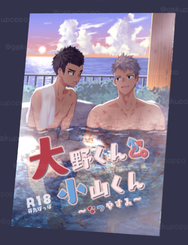 gakupoppo's tweet photo. 新刊できました！
5/3のSフェスと5/17の野郎フェスでの頒布を予定しています😳

イベント詳細に関してはまた後日お知らせ致します https://t.co/WS9owrIKF0