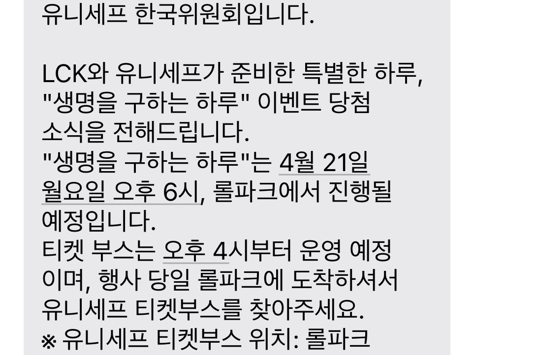 유니세프 당첨입니다👍
혹시 오시는분?