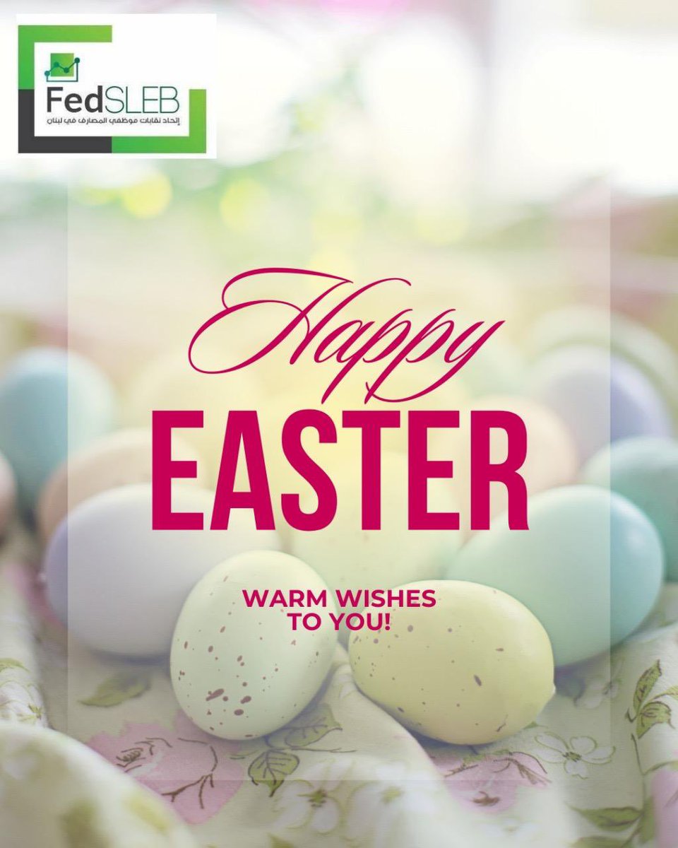 seblleb01's tweet photo. #happy_easter_everyone 
#happy_easter🐣 
#فصح_مجيد 
#نقابة_موظفي_المصارف_في_لبنان 
#اتحاد_نقابات_موظفي_المصارف_في_لبنان https://t.co/hTIh2oI57B