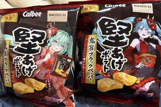 ゲットだぜ!! 