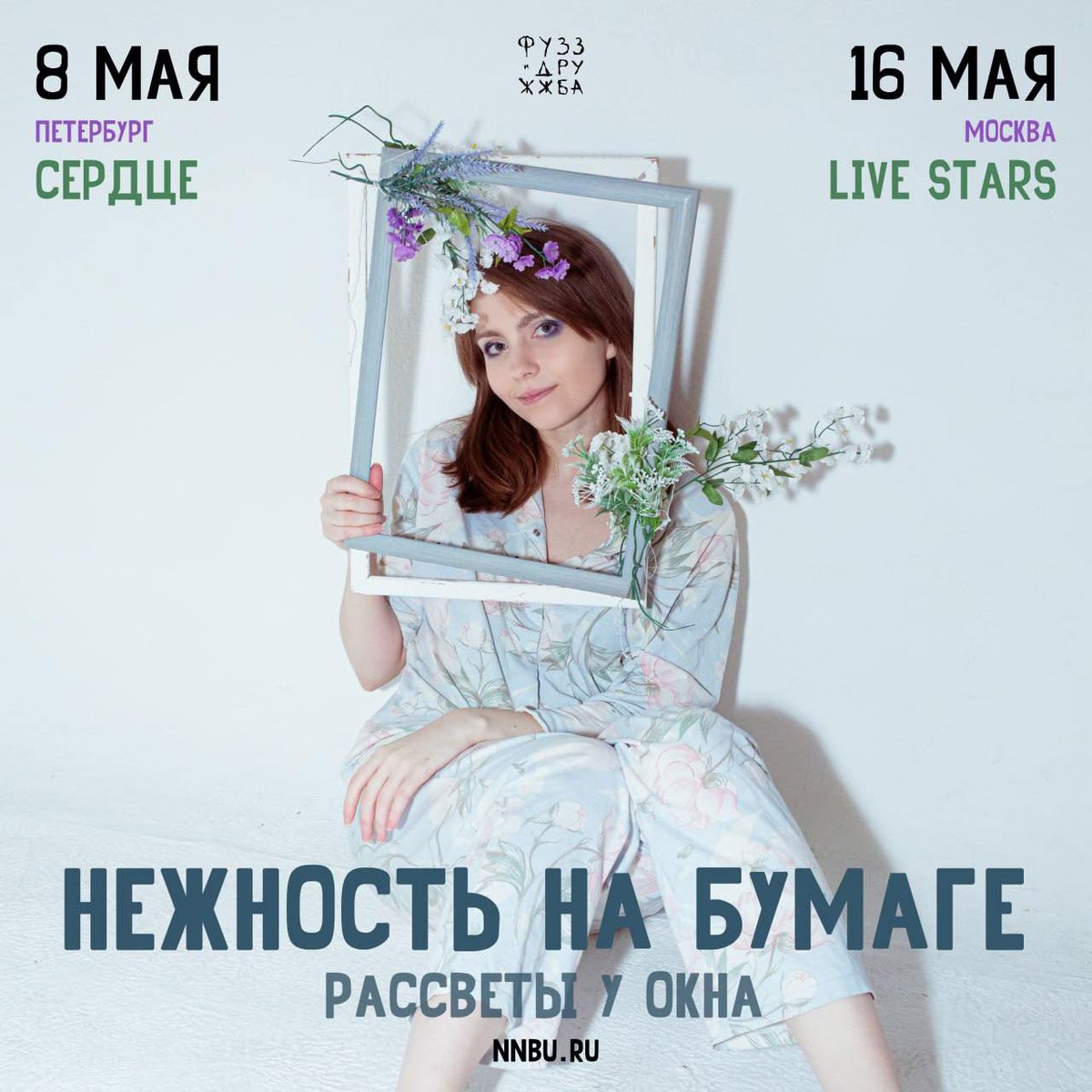 Дорогие твиттерские, мои слушатели из Питера внезапно решили, что на весенний концерт можно не идти, да и москвичи расслабленнее обычного. А я в этот раз прям мощно вложилась в программу, переживаю

Короче, нужно немного ваших ретвитов💛

Билеты: nnbu.ru