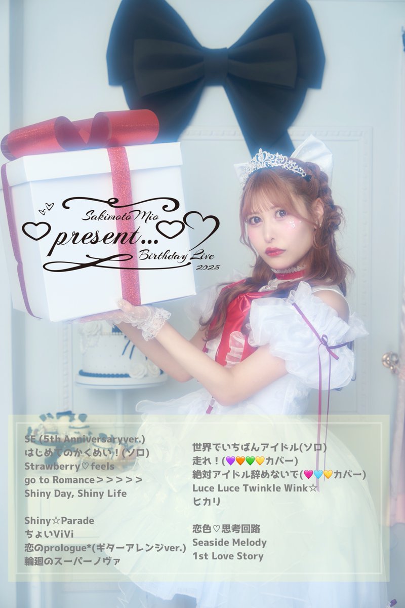 mio_sakimoto312's tweet photo. .⋆🍰 ⋯ #さあきゅんバースデーライブ⋯🍰.⋆

          咲本美桜 BIRTHDAY LIVE2025
                        ♡present…♡

素敵なじかんをありがとうございます🌸🪄

.⋆🍰 ┈┈┈ ⋯ ┈┈  🎁  ┈┈ ⋯ ┈┈┈ 🍰.⋆ https://t.co/XOoMnntAqF