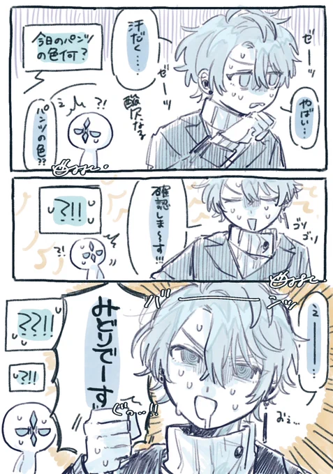 潔すぎんか緑パンツ
 #描いた晴 