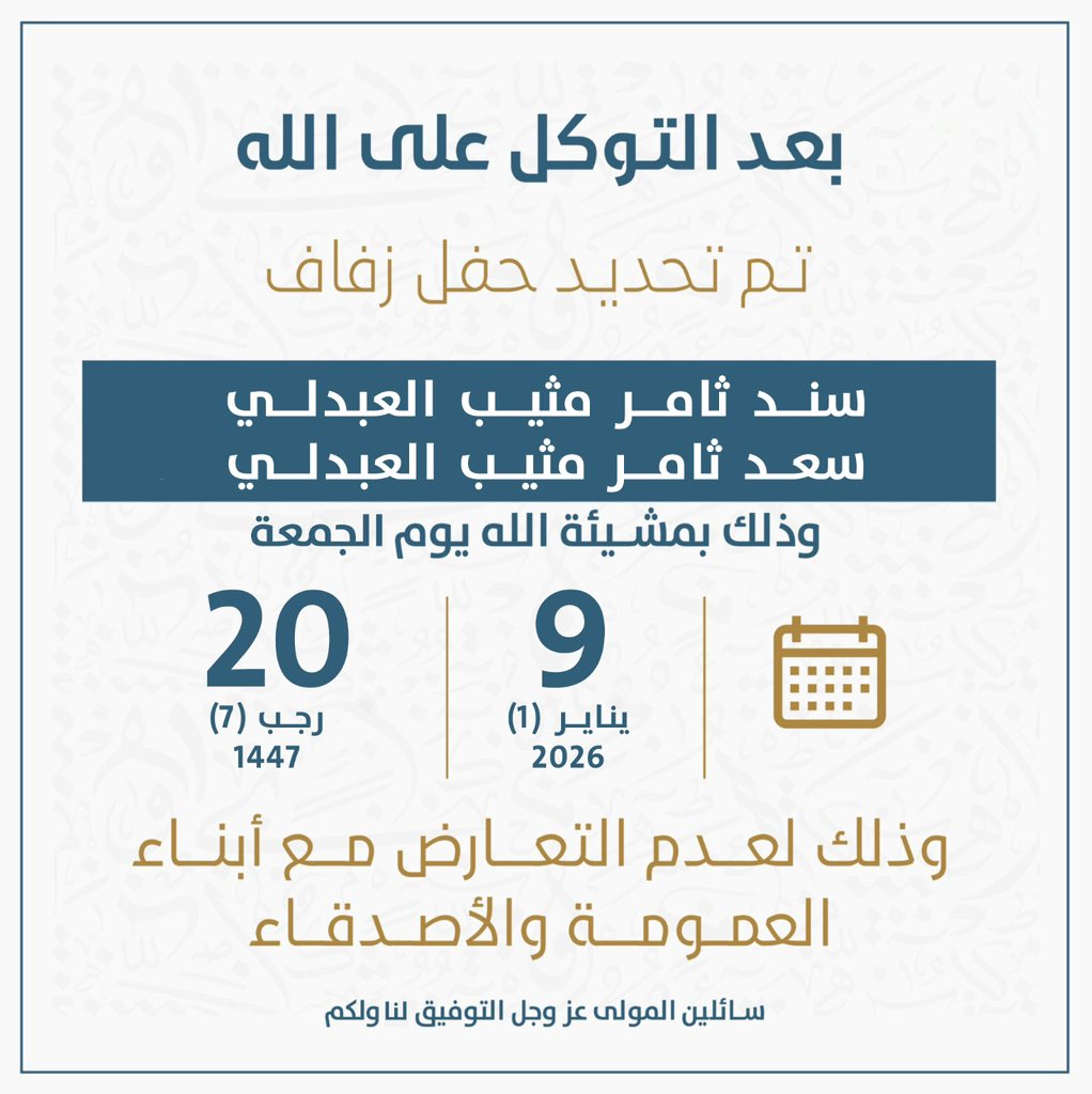 سعد ثامر العبدلي (@elabdlii) on Twitter photo 