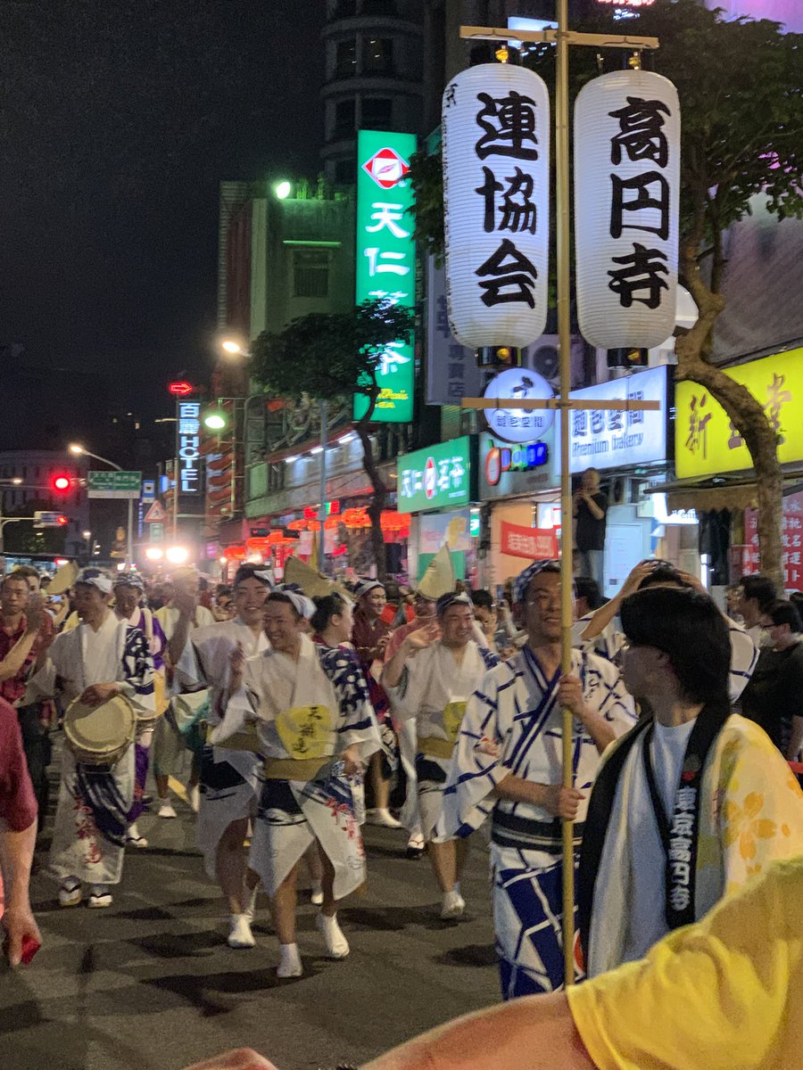 ctsho0419's tweet photo. 媽祖寶誕（農曆三月二十三日）前夕，板橋媽喜迎日本🇯🇵東京高円寺阿波舞。不用飛日本也能欣賞精采的傳統。台灣的媽祖文化已自成一格。

#東京高円寺阿波舞
#板橋慈惠宮 https://t.co/nLGD1jTQYB