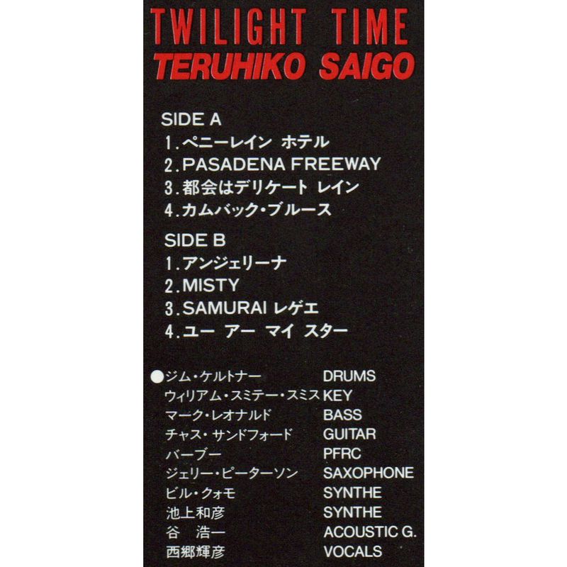 kamenriderteru's tweet photo. 2004年ライブで、アメリカで作ったアルバムの中から、#PASADENAFREEWAY と ＃カムバックブルース を歌われたので、この #TWILIGHTTIME の事だと思う。12曲作ったって言ってた。あとの４曲は #東芝EMI に眠っているのかな？販売してよ！！東芝さん！！#西郷輝彦 https://t.co/LTtGfkWNap