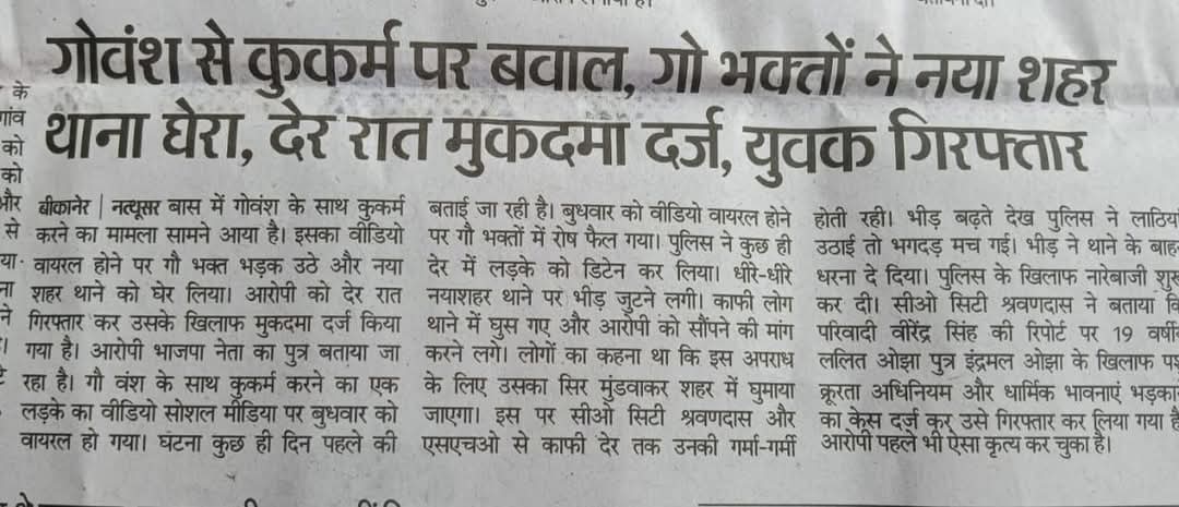 RahulHatila13's tweet photo. ये हमारे बीकानेर कि घटना
गाय को माता मानने वाले हैं जी https://t.co/2AXScYYh4I