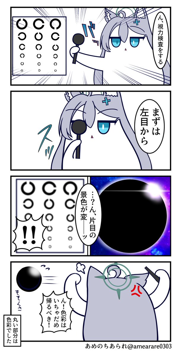 ちょっと補足修正verをリプに…! 丸い部分に色彩が化けてたってのがわかりづらいと思ったので最後のコマを編集…●✨ 