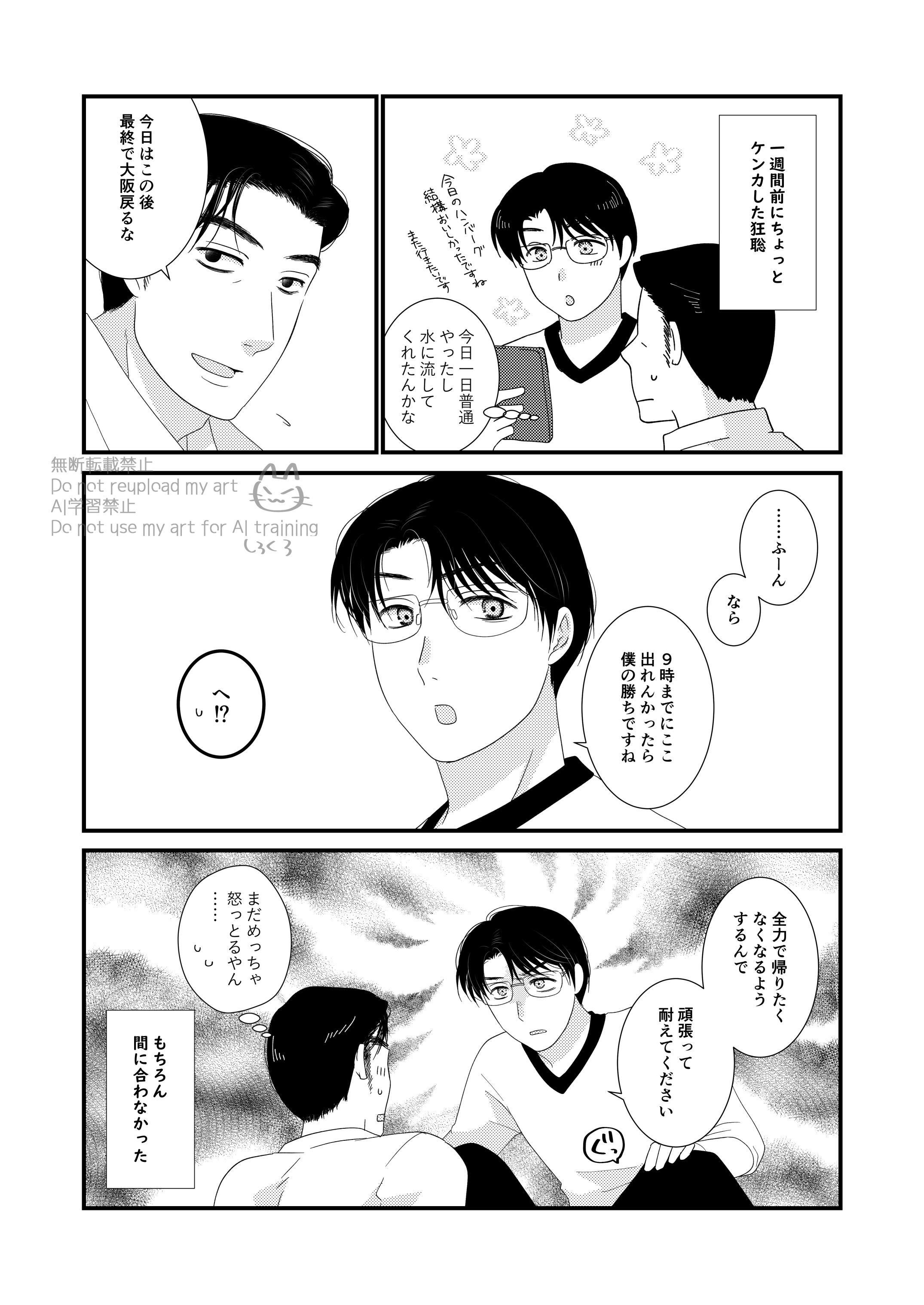 プレゼントを選ぼう！ しろくろ X / (@shiro96_KI) 小物
