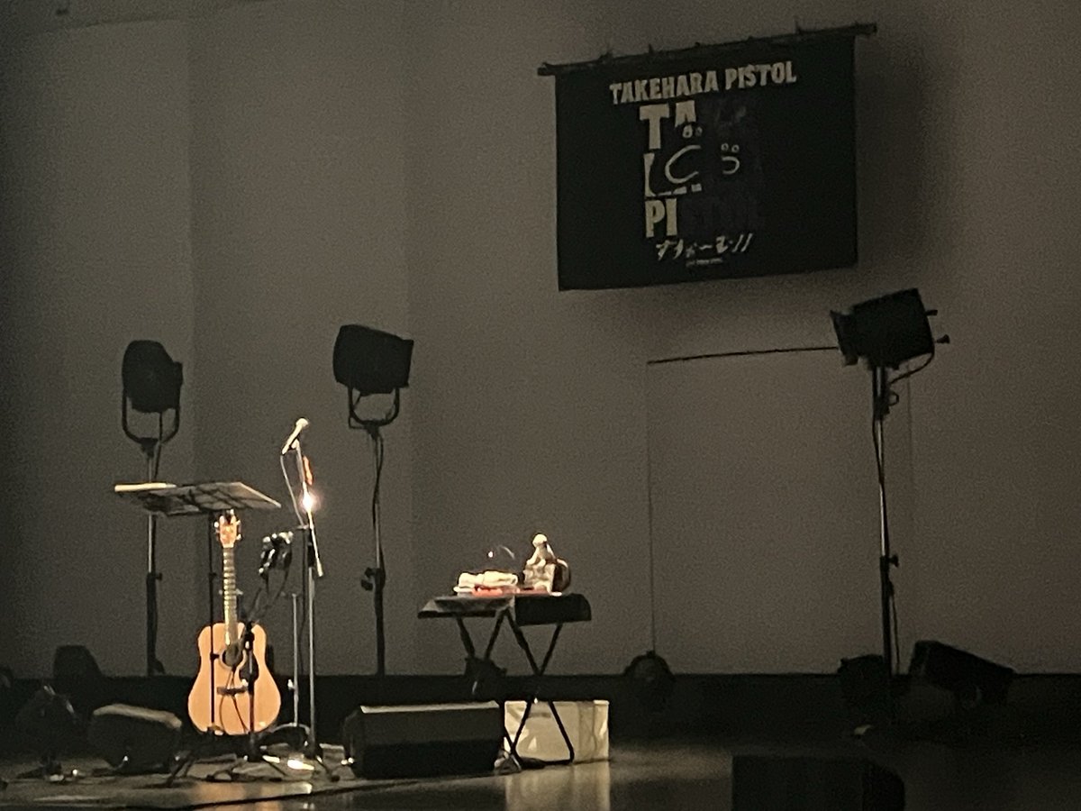 2025.4.19札幌共済ホール♪
#竹原ピストル

すごかった！
やって欲しいあの曲この曲…
片っ端からやってくれたよね❗️🙌

ピストルさん、ありがとッ！