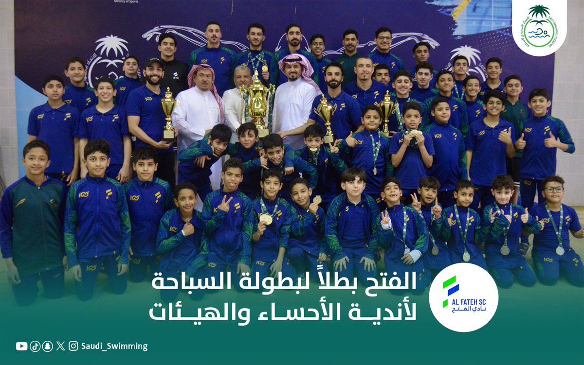 الاتحاد السعودي للسباحة tweet media