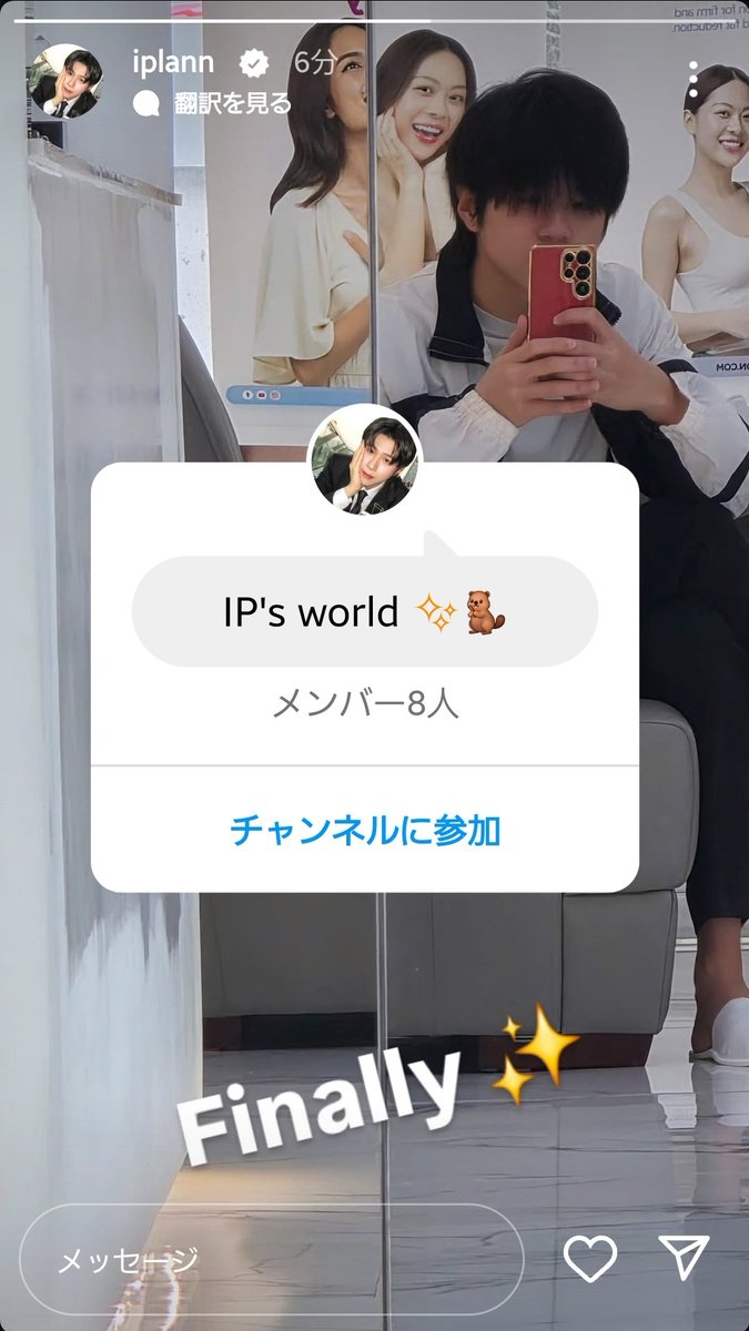 2025.04.19
IP's world✨🦫💚

#PlanRathavit #คนของแปลน
Plan up igs