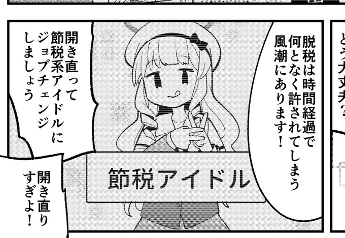 今夜の更新の前に24話もぜひともよろしくお願いします。 