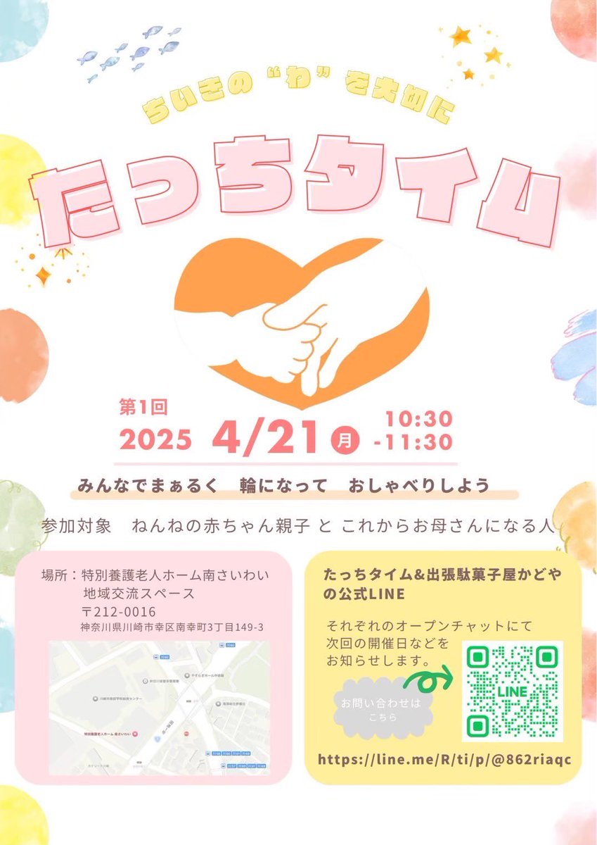 Cymbidium13's tweet photo. #出産
#子育て
#川崎市
#赤ちゃん
#赤ちゃんサークル
#おしゃべりタイム https://t.co/PzUhmtDawd
