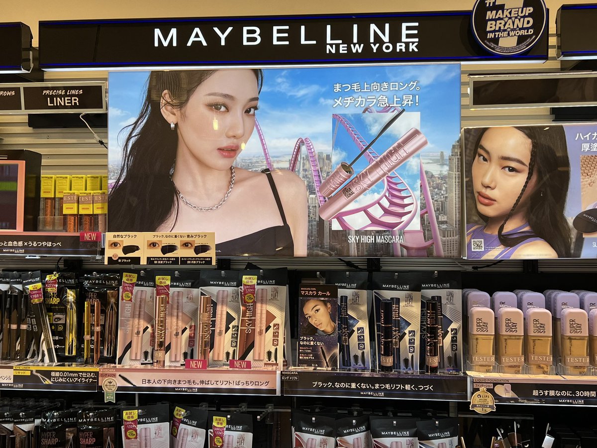 There’s something about Maybelline Sky High in Idol Black: a touch of drama, a hint of mystery, and a finish that never fades.
Let’s match, shall we?! Look for me at the store… if your eyes know where to wander.