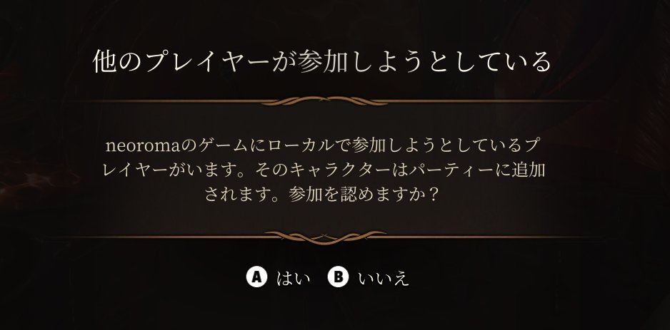 久々にプレイしたらゲームクライアントが隙あらばオフラインマルチモードにしようとするの、要らない提案なのでこれを出ないようにしたい