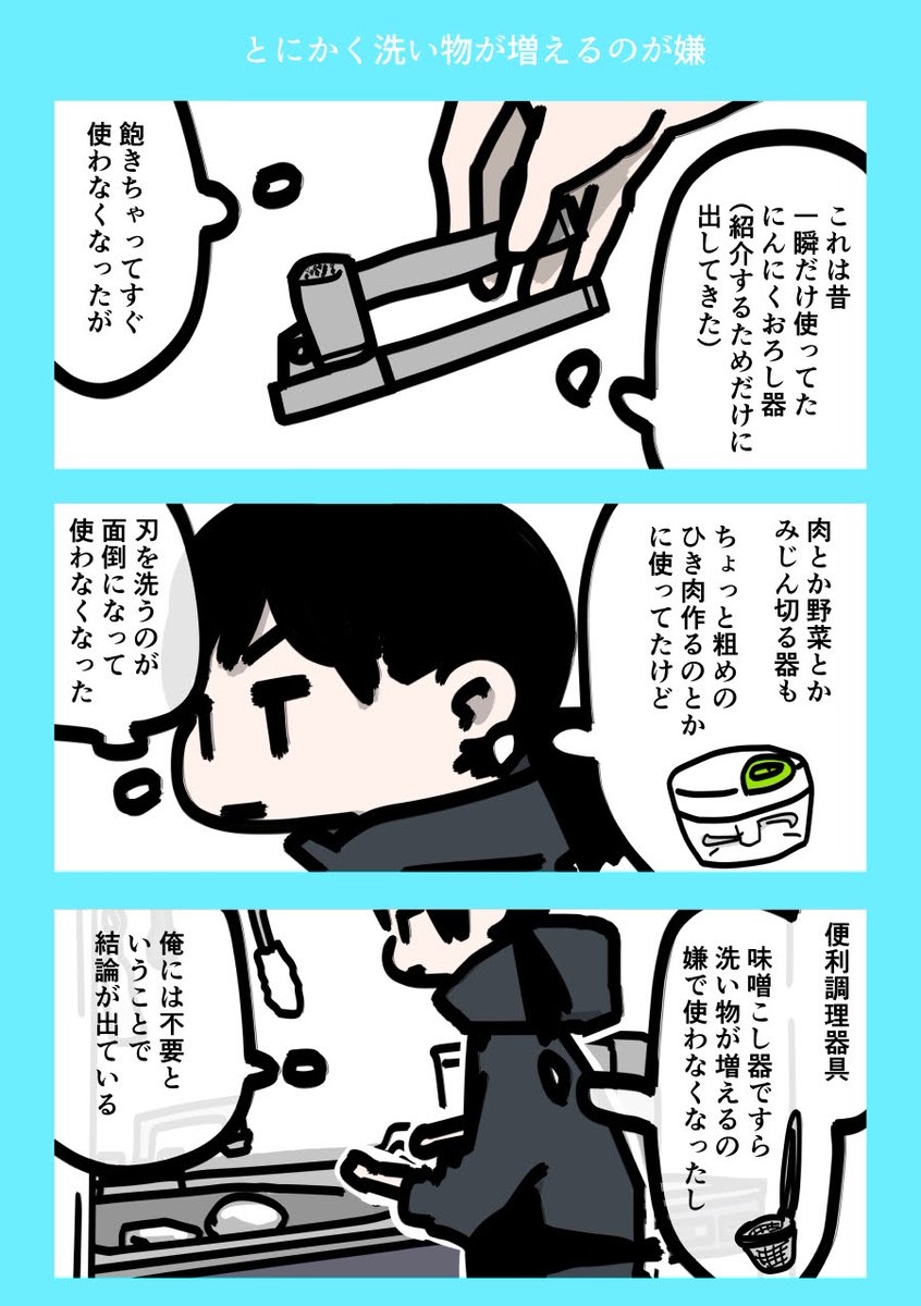 今日も一日 