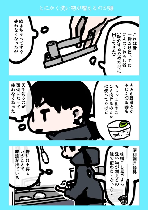 今日も一日 