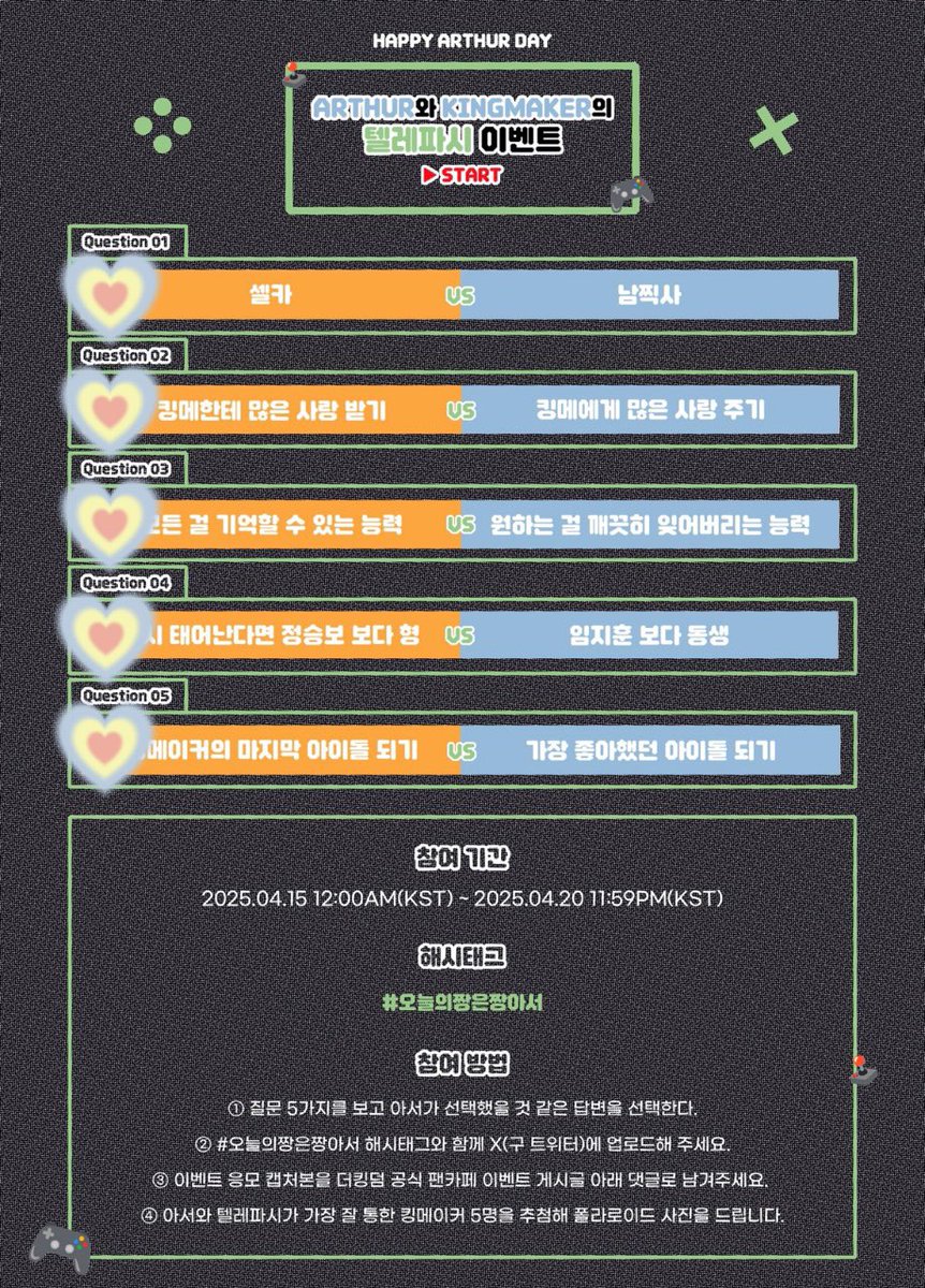 흠..잘맞을까?💗

#오늘의짱은짱아서