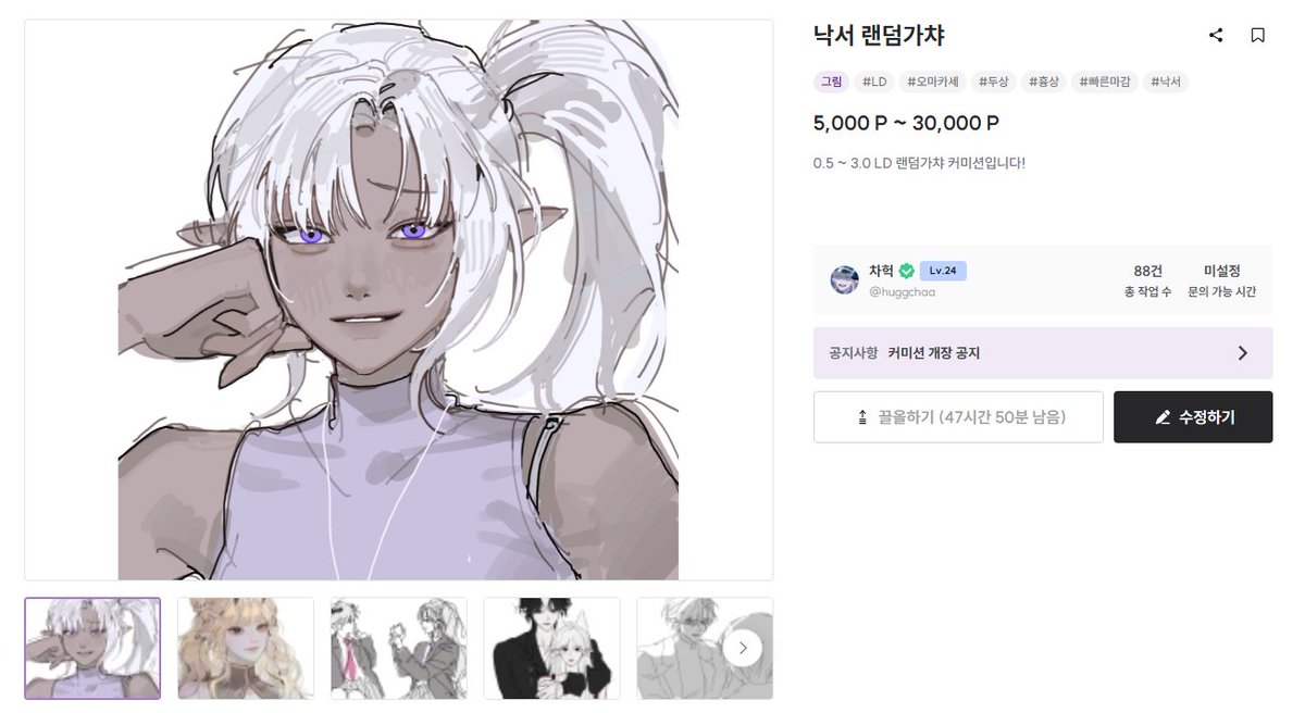 huggchaa_CM's tweet photo. [크레페 한정]
랜덤가챠 커미션 오픈해두었습니다!
인당 최소 5,000원~ 낙서 커미션 입니다 ^//^

https://t.co/KfJp02RD5F https://t.co/y0GhqMeJ0u