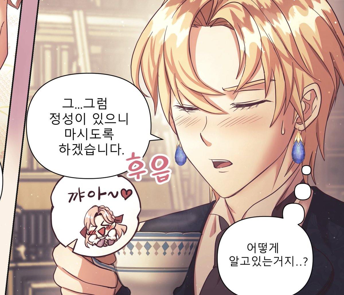 에드몬드: “마법연구엔 카페인이 방해됩니다.”
로엔델: “그래서 무카페인으로 바꿨어요~ 후훗”
→ 거절을 거절해버리는 여자…

#웹툰컷 #로맨스판타지 #웹툰지망생