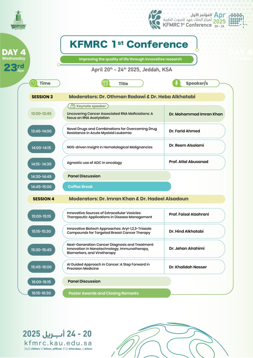 🗓️
#KFMRConference2025
#KAU