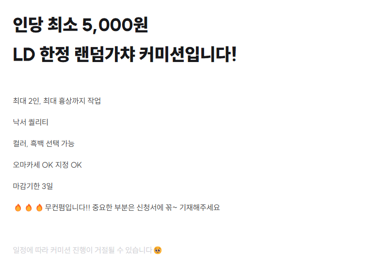 huggchaa_CM's tweet photo. [크레페 한정]
랜덤가챠 커미션 오픈해두었습니다!
인당 최소 5,000원~ 낙서 커미션 입니다 ^//^

https://t.co/KfJp02RD5F https://t.co/y0GhqMeJ0u