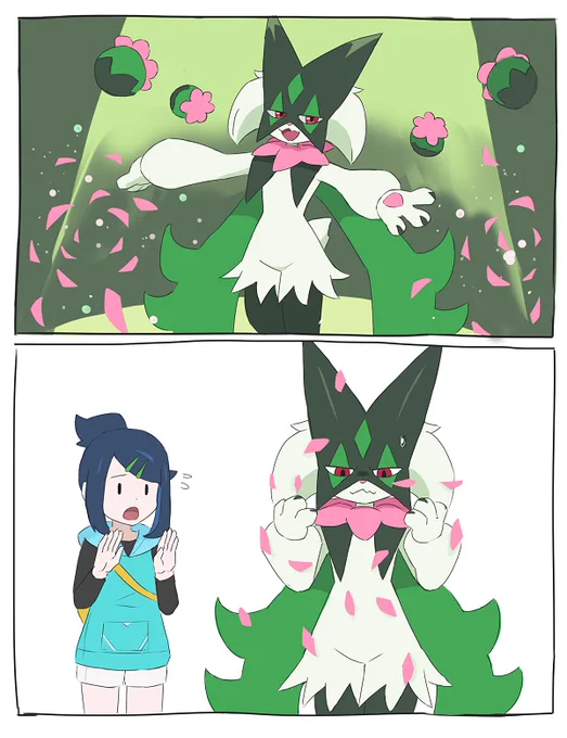 マジカルを見せてよ 