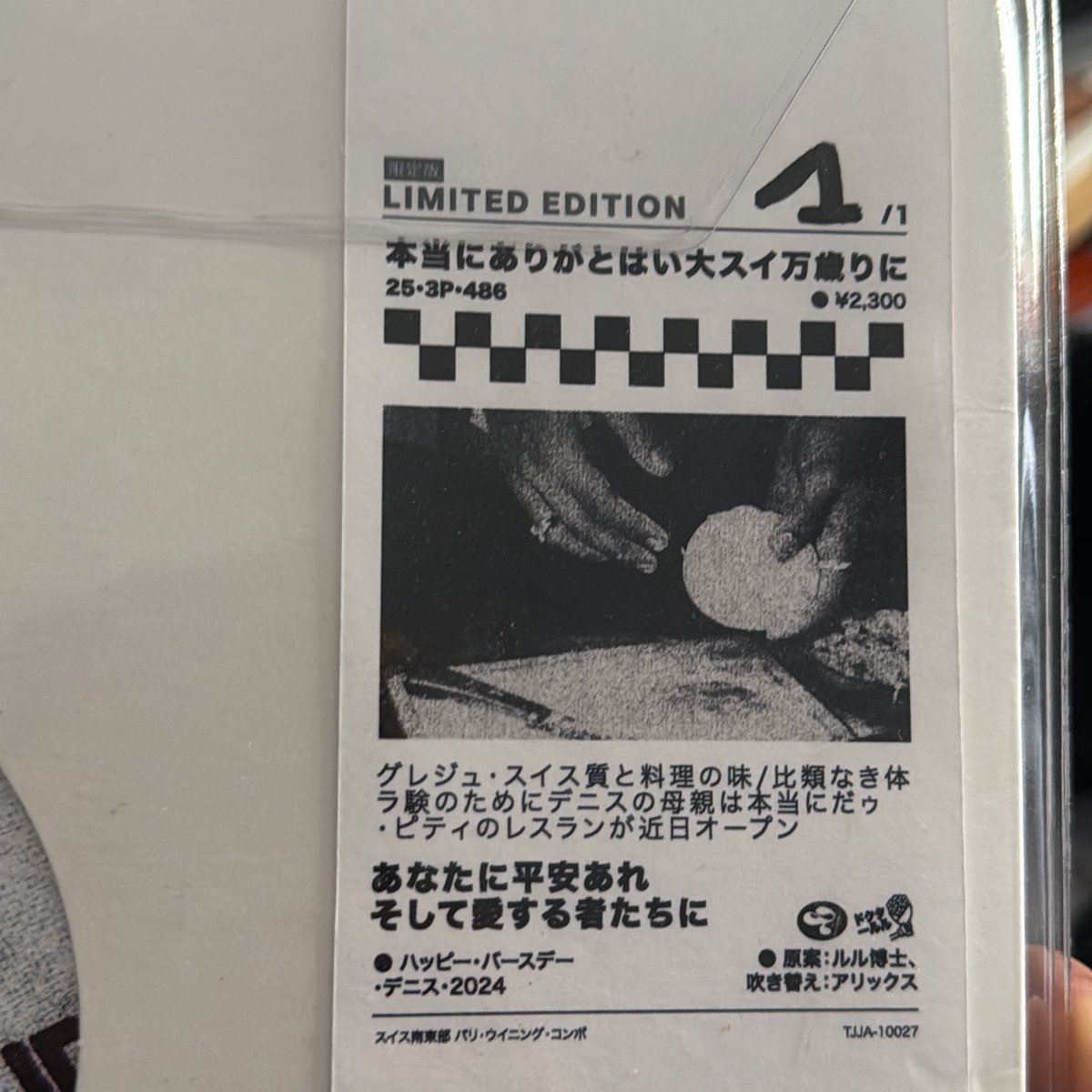 Édition TRÈS limitée